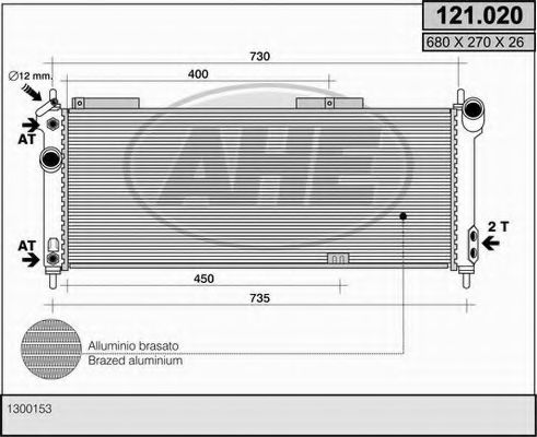 Радиатор, охлаждение двигателя AHE 121.020