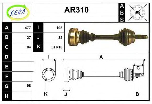 Приводной вал SERA AR310