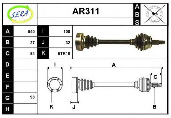 Приводной вал SERA AR311