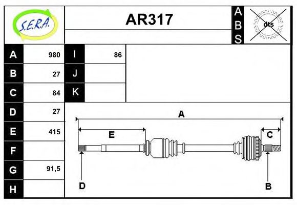 Приводной вал SERA AR317