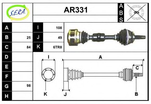 Приводной вал SERA AR331