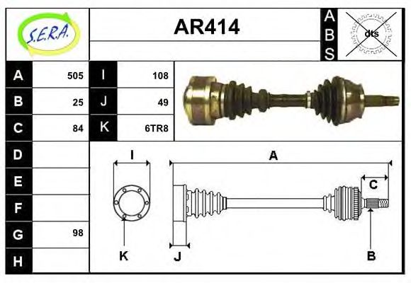 Приводной вал SERA AR414