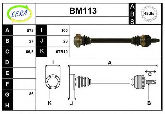 Приводной вал SERA BM113