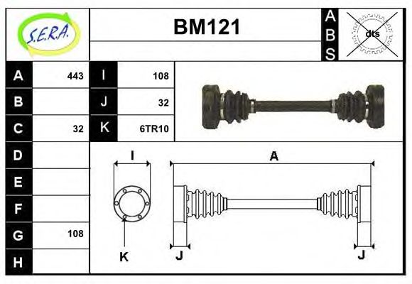 Приводной вал SERA BM121