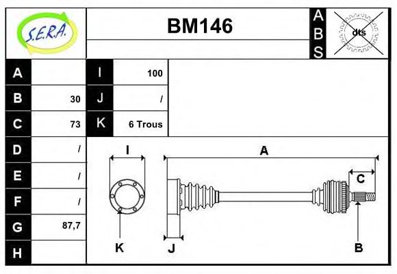 Приводной вал SERA BM146