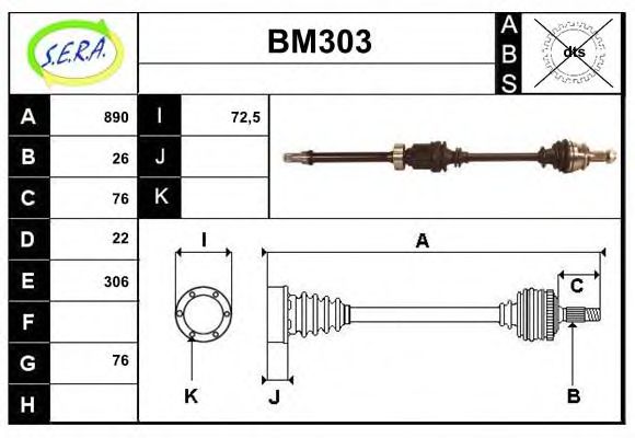 Приводной вал SERA BM303