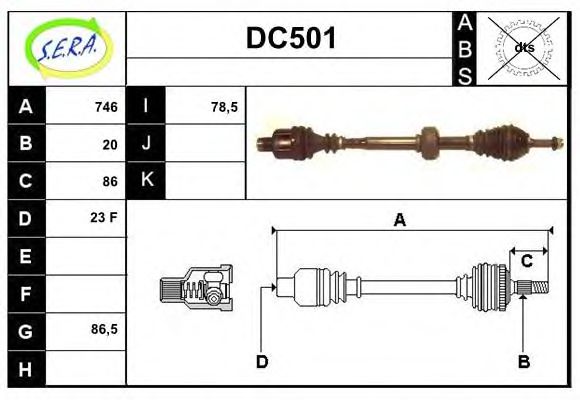 Приводной вал SERA DC501