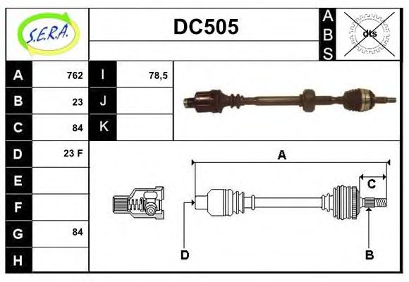 Приводной вал SERA DC505