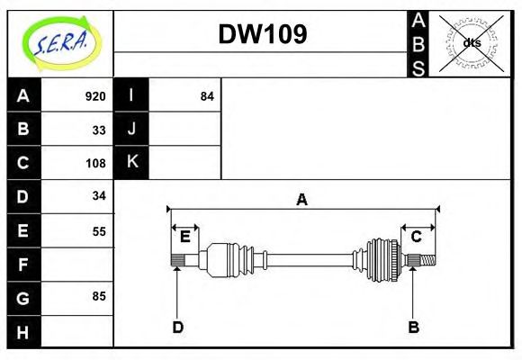 Приводной вал SERA DW109