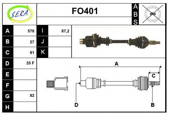 Приводной вал SERA FO401