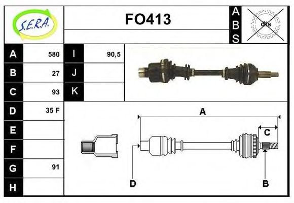 Приводной вал SERA FO413