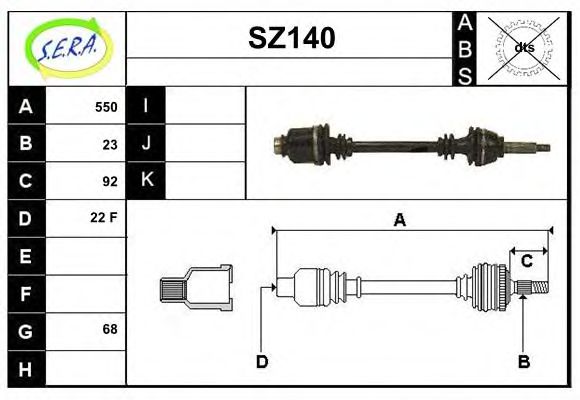 Приводной вал SERA 100926