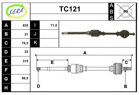 Приводной вал SERA TC121