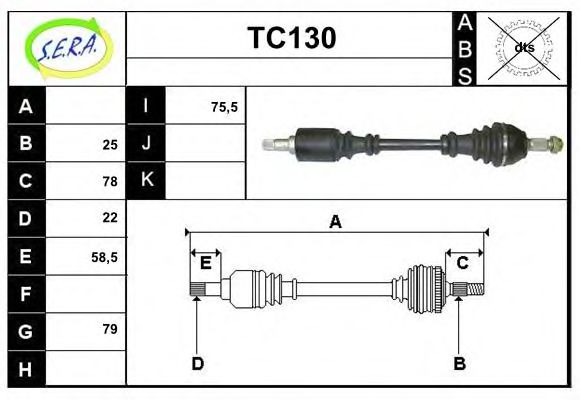 Приводной вал SERA TC130