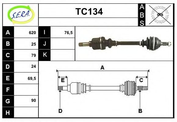 Приводной вал SERA TC134