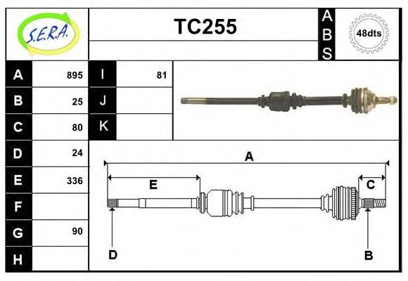 Приводной вал SERA TC255