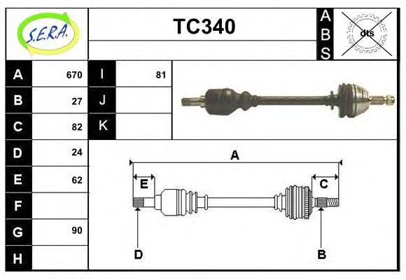 Приводной вал SERA TC340