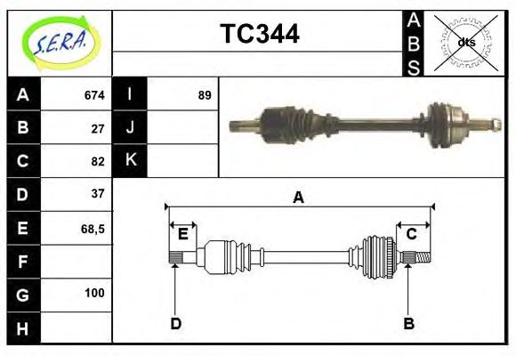 Приводной вал SERA TC344