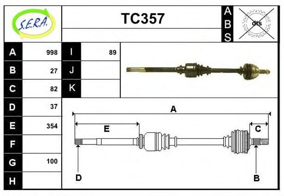 Приводной вал SERA TC357