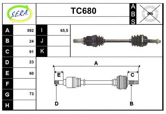 Приводной вал SERA TC680