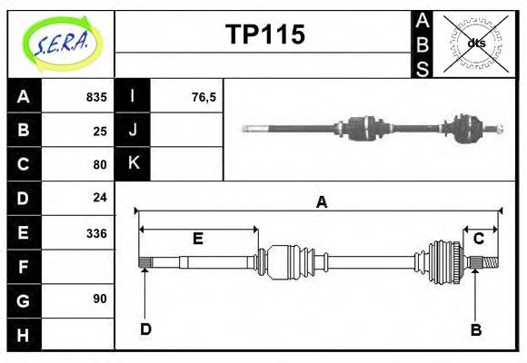 Приводной вал SERA TP115