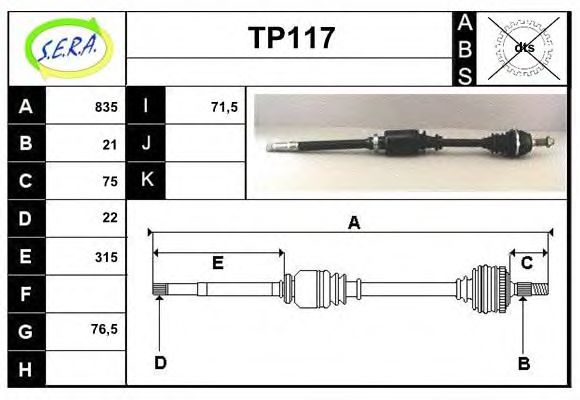 Приводной вал SERA TP117