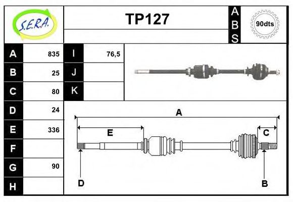 Приводной вал SERA TP127