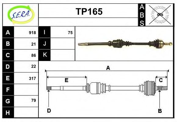 Приводной вал SERA TP165