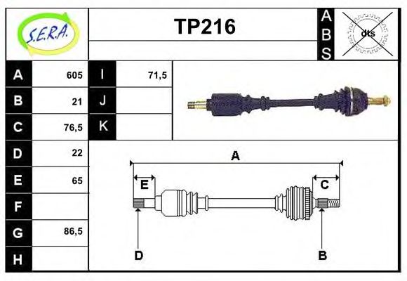 Приводной вал SERA TP216