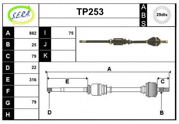 Приводной вал SERA TP253