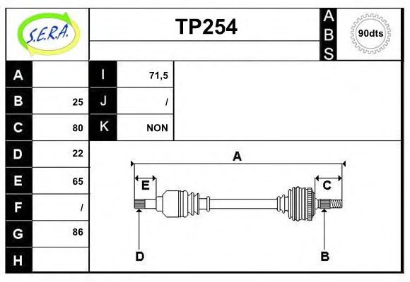 Приводной вал SERA TP254