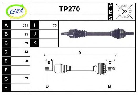 Приводной вал SERA TP270