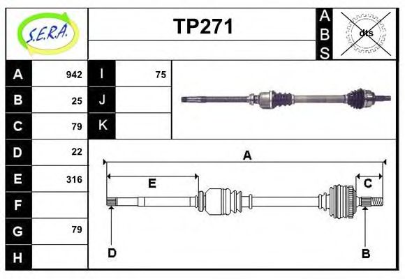 Приводной вал SERA TP271