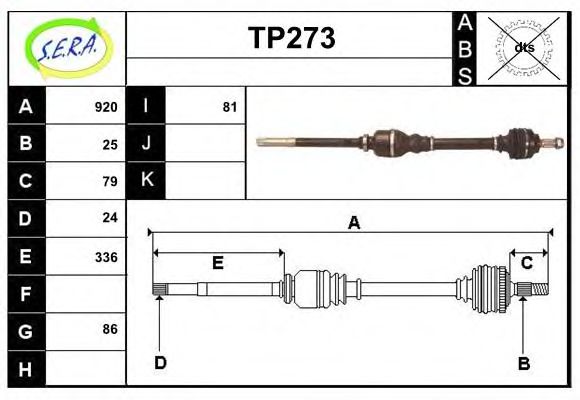 Приводной вал SERA TP273