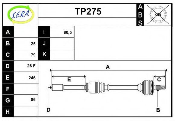 Приводной вал SERA TP275