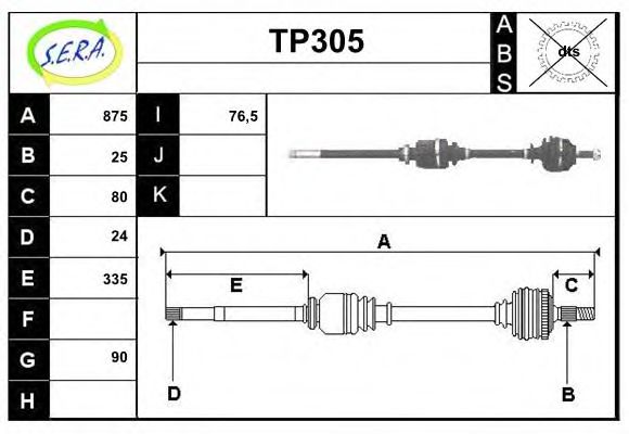 Приводной вал SERA TP305