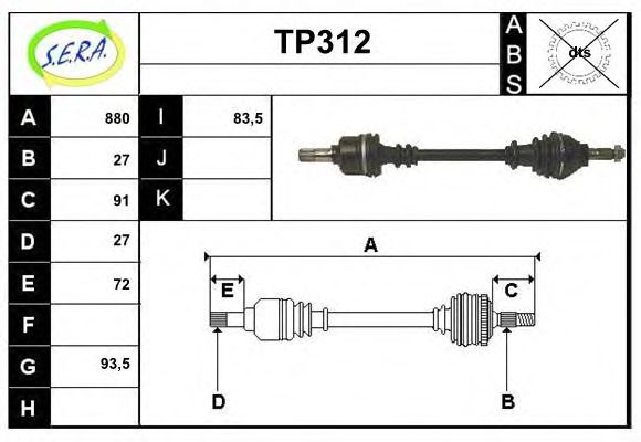 Приводной вал SERA TP312
