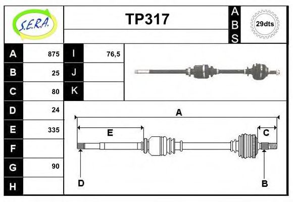 Приводной вал SERA TP317