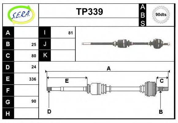 Приводной вал SERA TP339