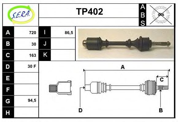 Приводной вал SERA TP402