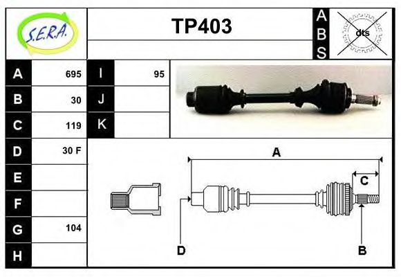 Приводной вал SERA TP403