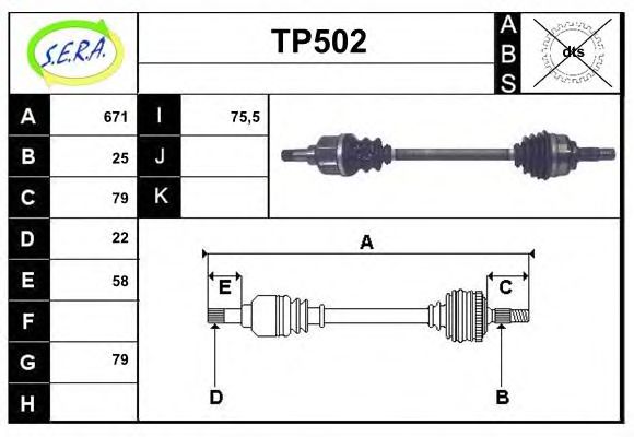 Приводной вал SERA TP502