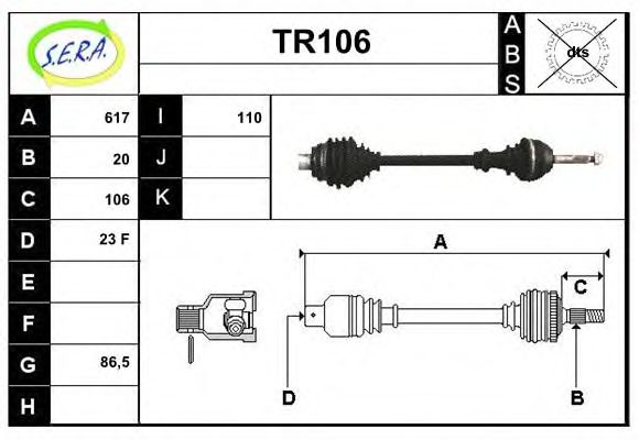Приводной вал SERA TR106
