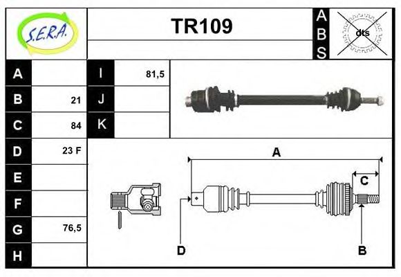 Приводной вал SERA TR109