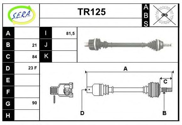 Приводной вал SERA TR125