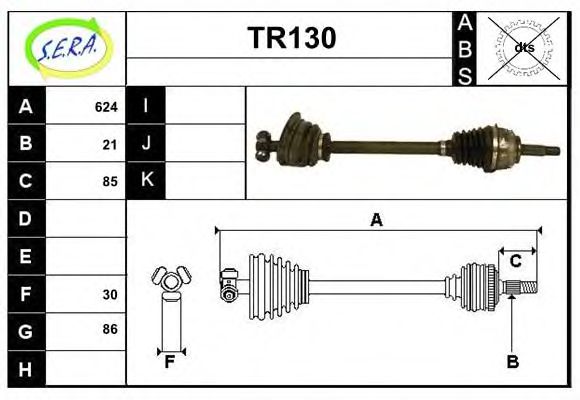 Приводной вал SERA TR130