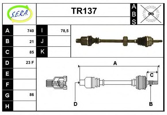 Приводной вал SERA TR137