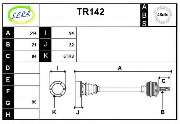 Приводной вал SERA TR142