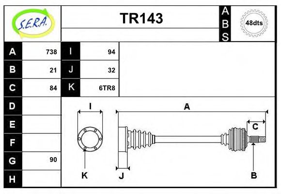 Приводной вал SERA TR143