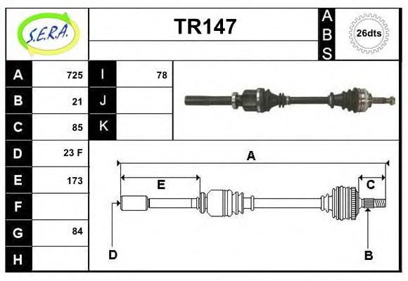 Приводной вал SERA TR147